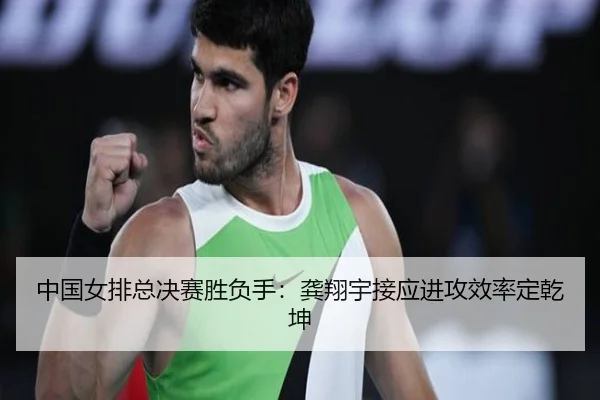 zhong-guo-nv-pai-zong-jue-sai-sheng-fu-shou-gong-xiang-yu-jie-ying-jin-gong-xiao-lv-ding-qian-kun-3-464.jpg