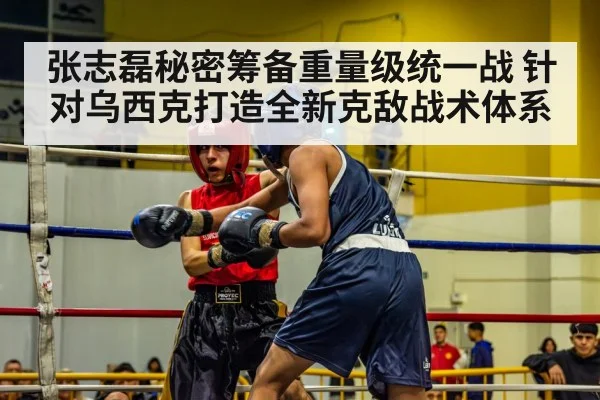 boxing match action